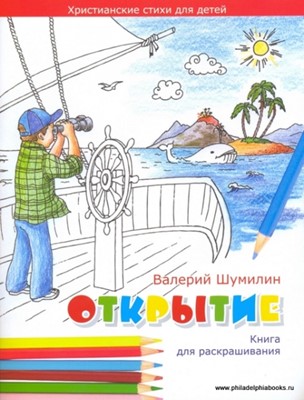 христианские стихи слушать христианские стихи слушать