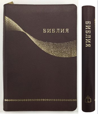 Библия 077 Z, ред. 1998г. вишневая
