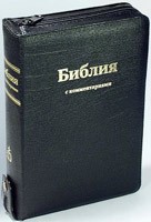Библия 047 DC ZTI с комментариями, черная