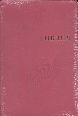 Библия 077 ZTI FIB, ред. 1998 г. розовая (Кожаный с замком)