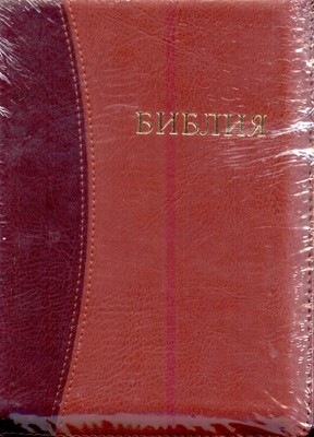 Библия УБО 055ZTIDT (темно-коричневая\коричневая, классика) (Искусственная кожа с замком)