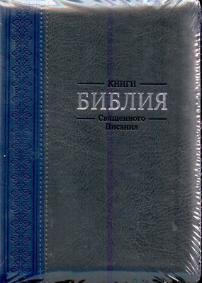Библия УБО 055ZTIDT (темно-синяя\серая, узор) (Искусственная кожа с замком)