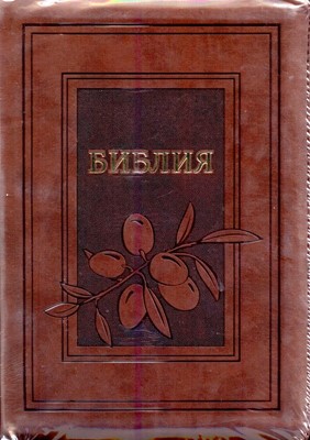 Библия УБО 075ZTI (коричневая, оливковая ветвь) (Искусственная кожа с замком)