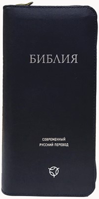 Формат 047YZTI, совр.русский перевод, кожаный переплет с молнией и индексами, синий (Кожаный с замком)