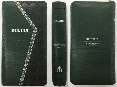 Библия 045 YZTIA, ред. 2000., темно-зеленая