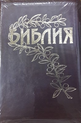 Библия Геце 065 Z, коричневая, мягкая. обложка УБО золотой срез (Искусственная кожа с замком)