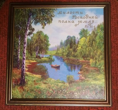 Картина в рамке "На озере" 28х28 см (медв)