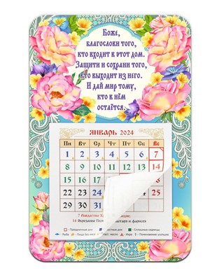 Магнит Олени с календарным блоком 2023 (медв)