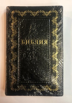 Библия 055  (код B1 7073) "Золотая рамка о контуру" Черный искус. кожа