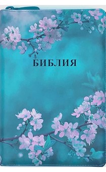 Библия 053zti код G3 цветная печать "Сакура искуств кожа