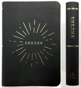 Библия 047 TI, ред. 1998г. черная