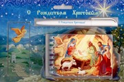 Набор с блокнотом Рождество Христово/Вертеп (медв)