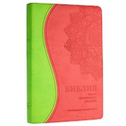 Библия 055 D (розово-зеленый) ИЖ (Термовинил)