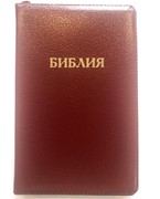 Библия 057 (B6) бордовый (ZTI) (классика) Благовест