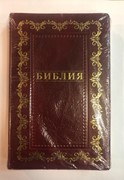 Библия 055  (код B2 7073) 