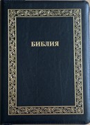 Библия 076 z код B9 ( золотая рамка растительный орнамент) черный с прожилками