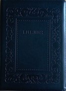 Библия 076 zti код G 6 (термо рамка барокко) черный металлик