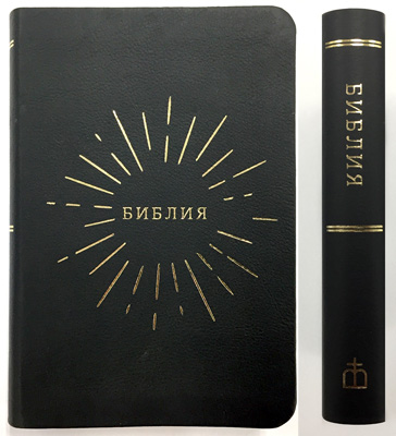 Библия 047 TI, ред. 1998г. черная