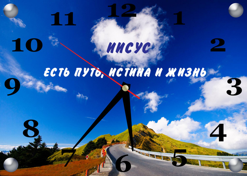 Иисус путь истина и жизнь картинки