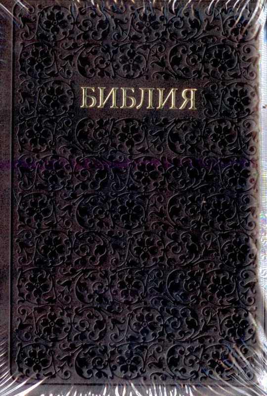 Украинская Библия. Карманная Библия. Украинская Библия Галя.