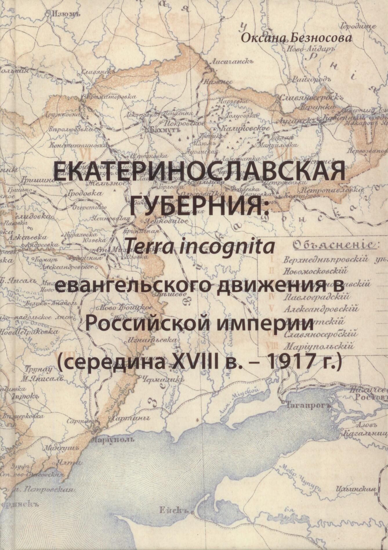 Бахмутский уезд екатеринославской губернии карта