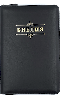 Библия 053zti код А1 надпись "Библия", черный кожа