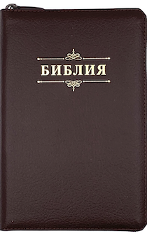 Библия 053zti код А3 надпись "Библия",коричневый пят.кожа