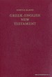 Новый Завет на греческом и английском языках. Greek-English New Testament